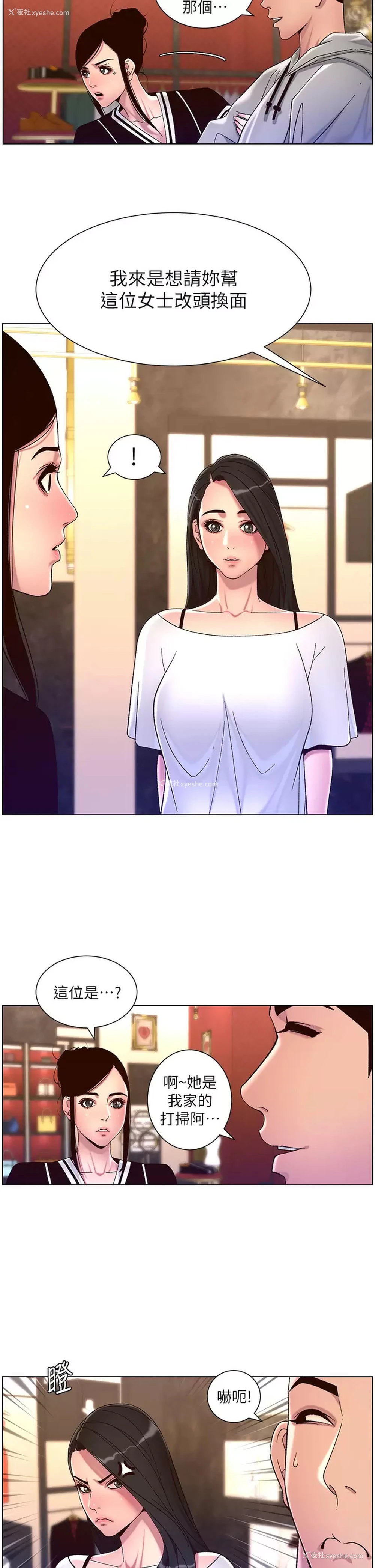 20P - 帝王App