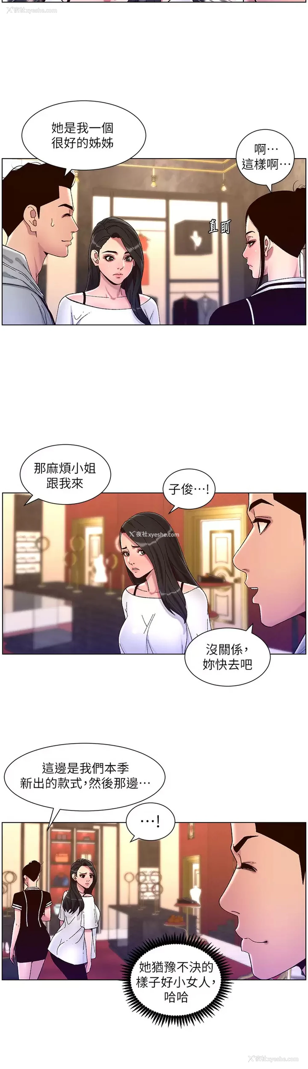 21P - 帝王App