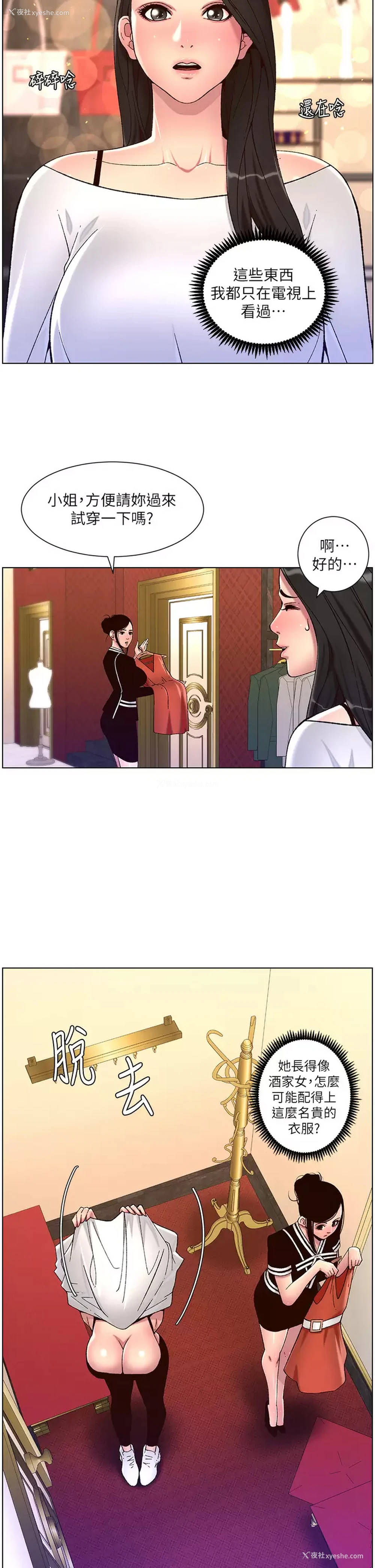23P - 帝王App
