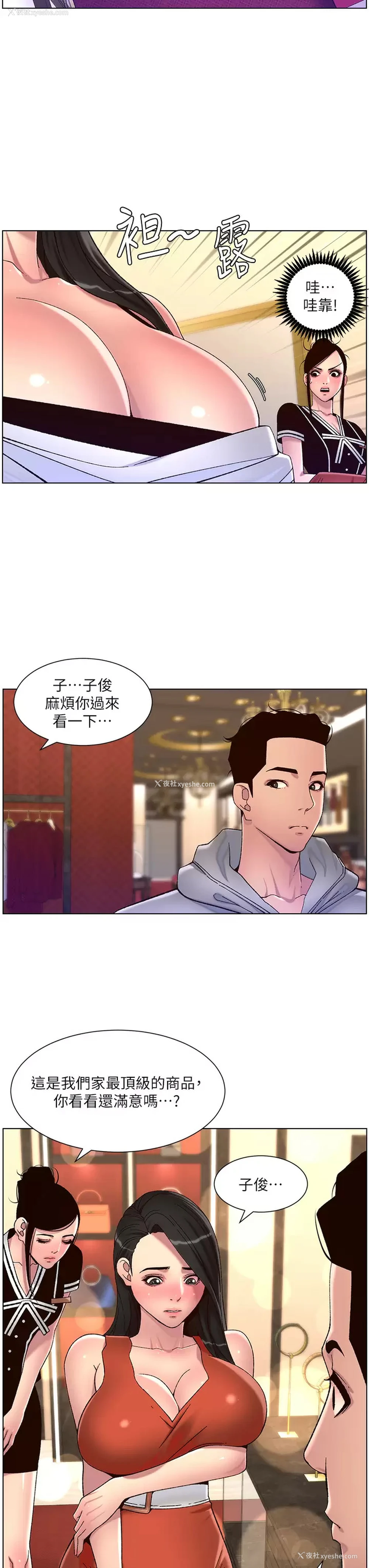 24P - 帝王App
