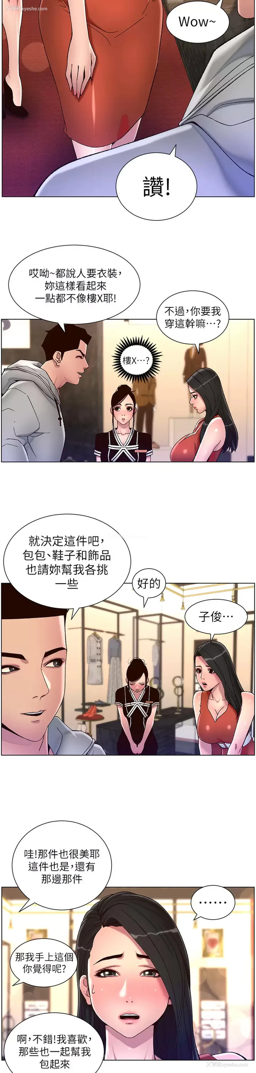 25P - 帝王App