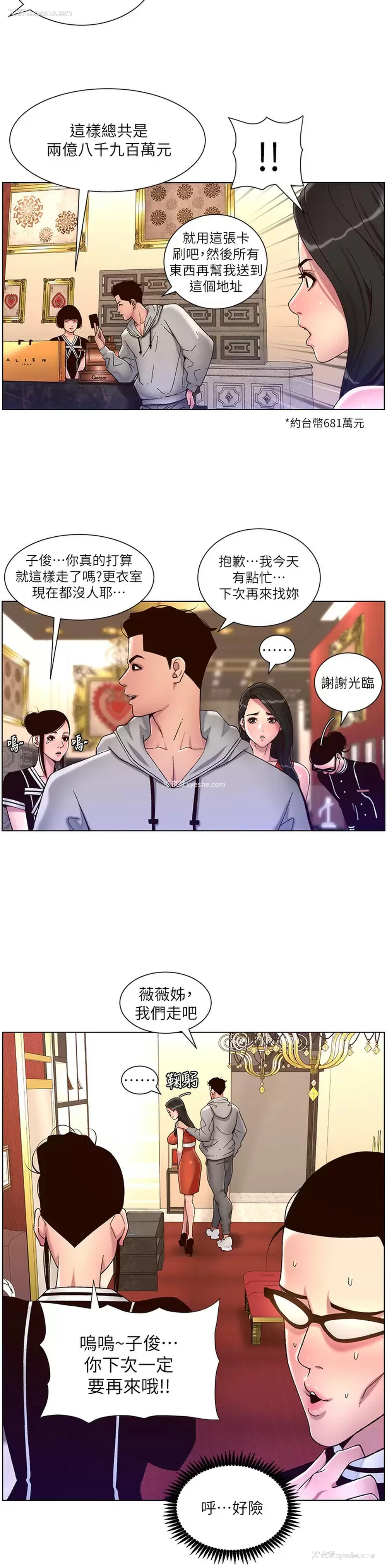 26P - 帝王App