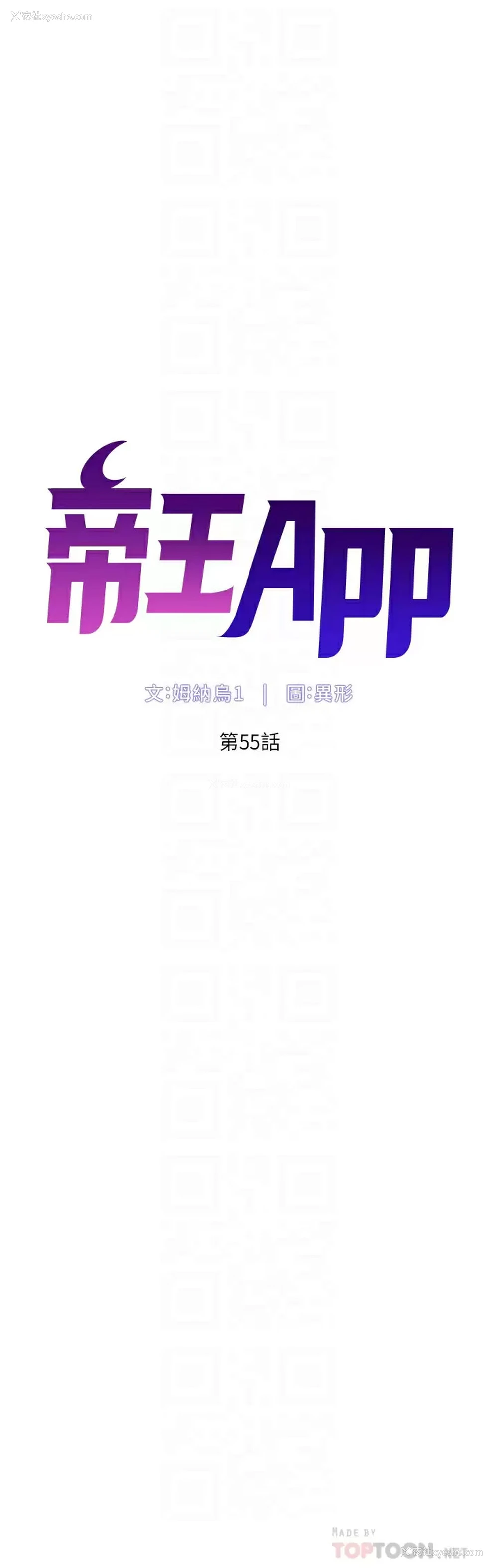 6P - 帝王App