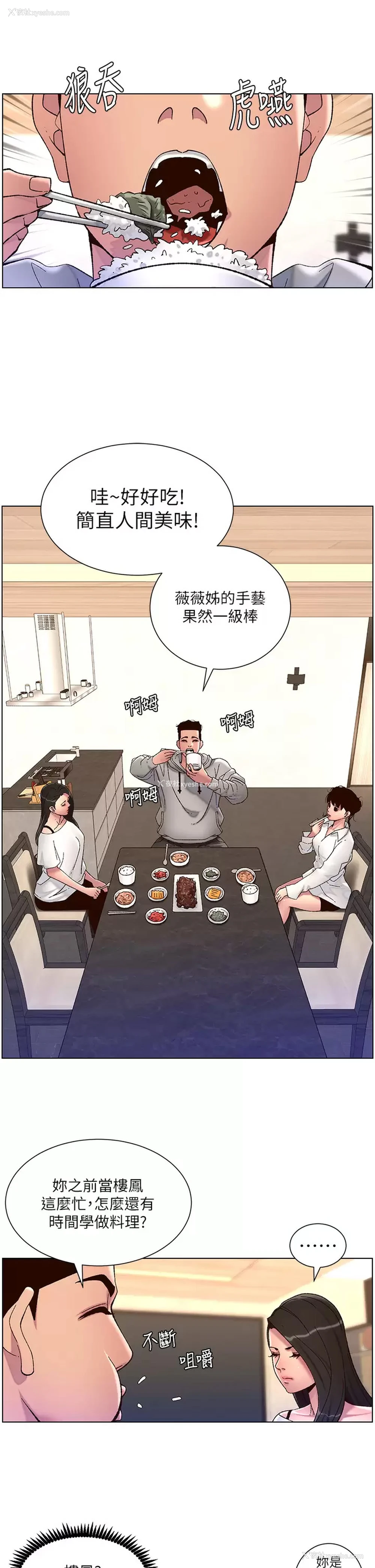 7P - 帝王App