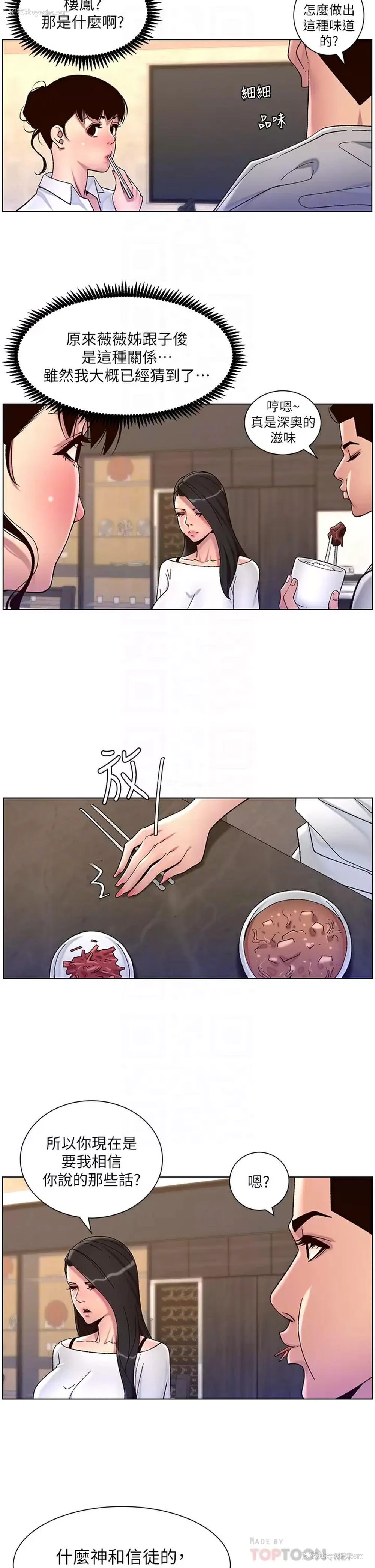 8P - 帝王App