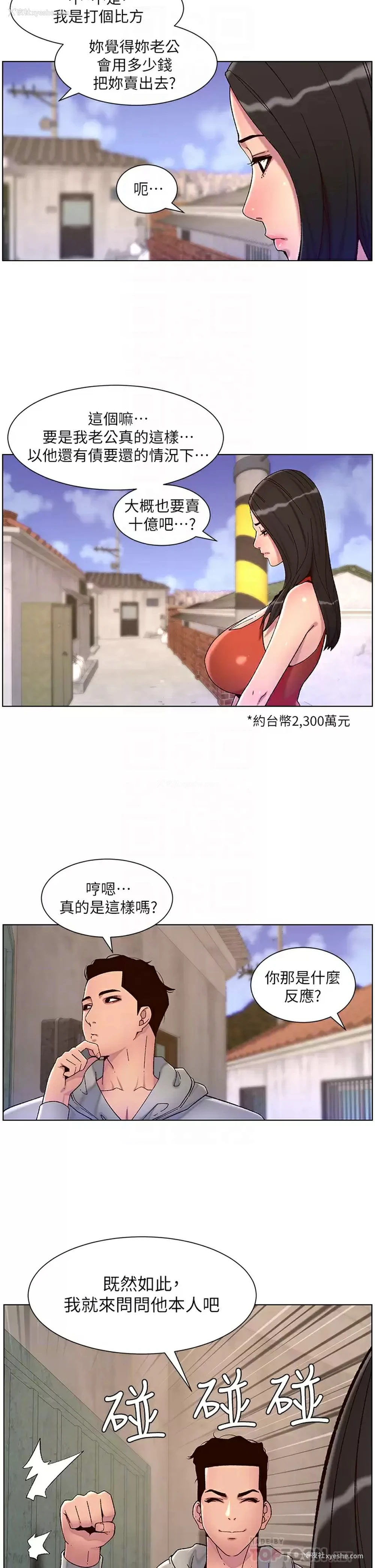 10P - 帝王App