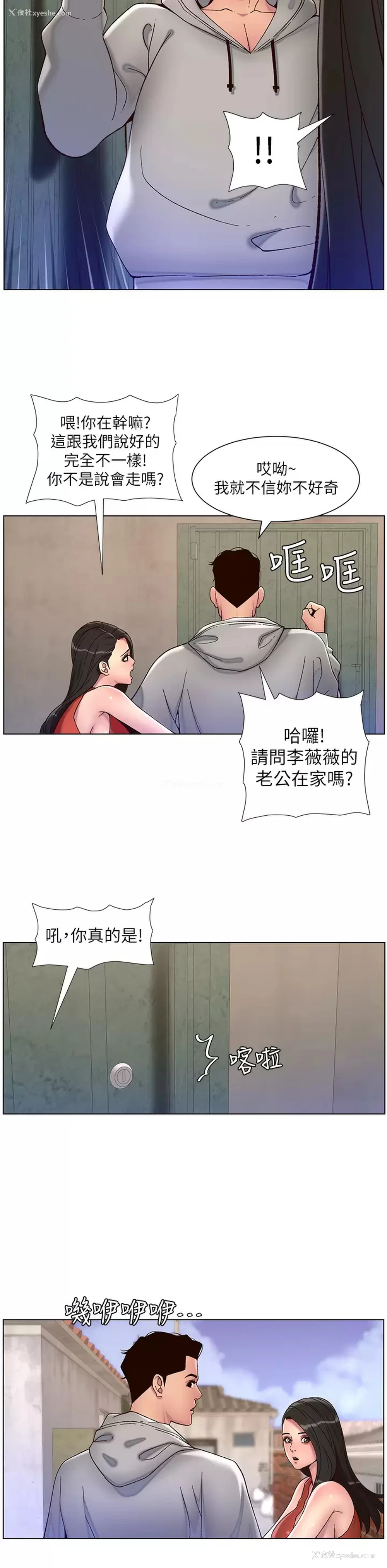 11P - 帝王App