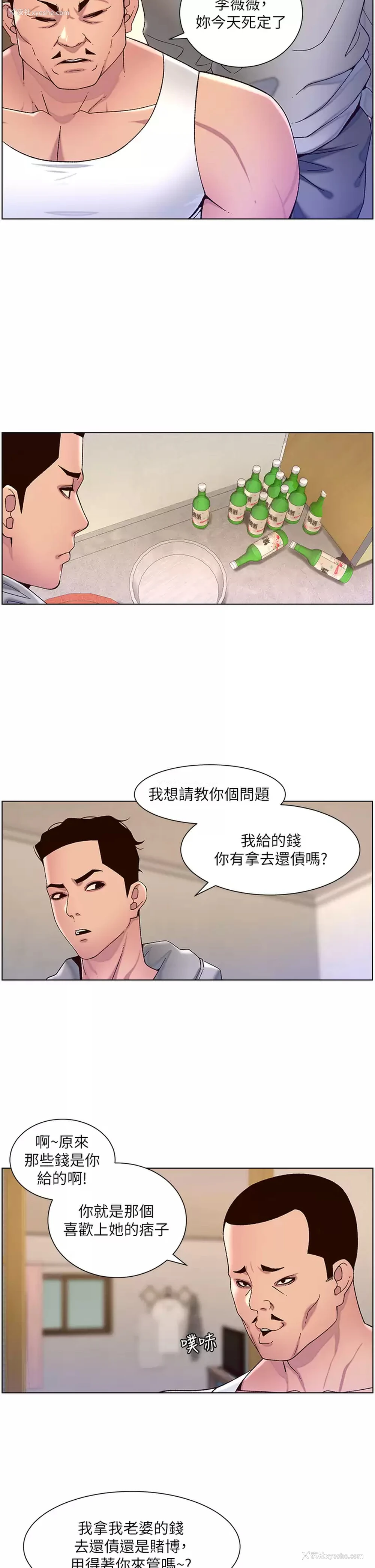 15P - 帝王App