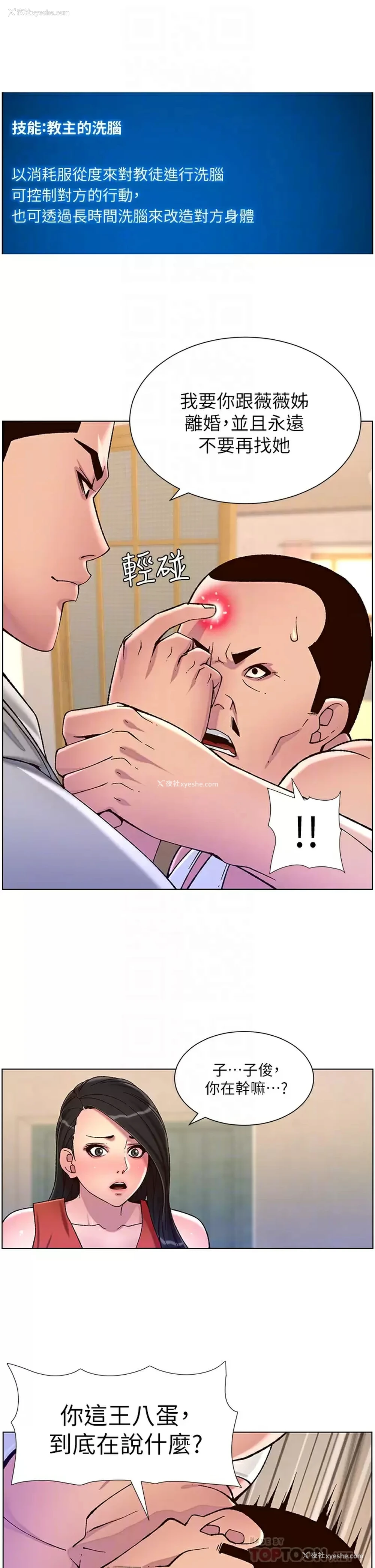 18P - 帝王App