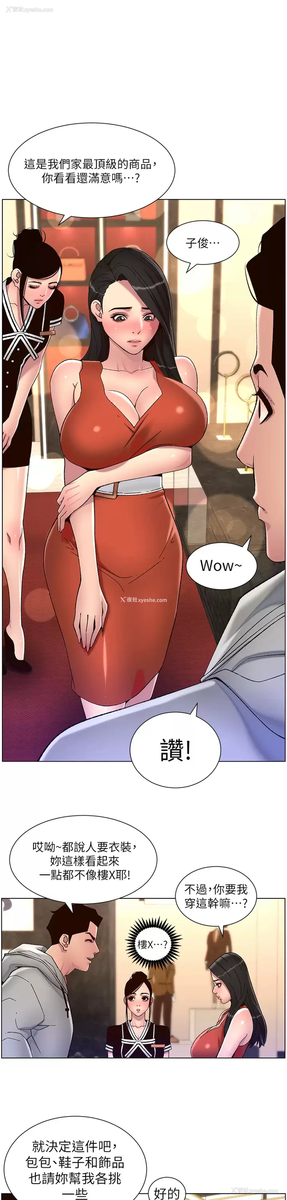 1P - 帝王App