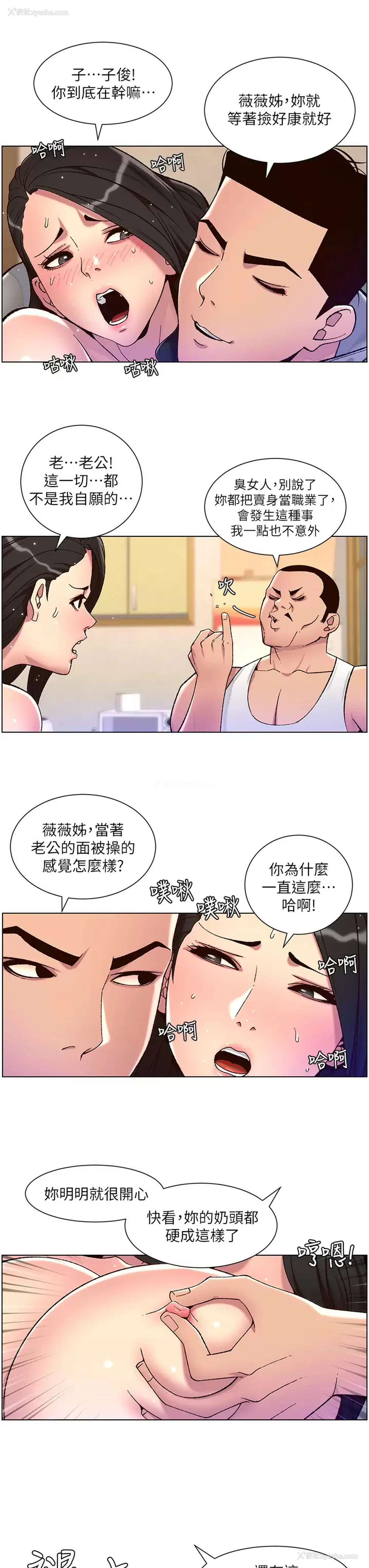 24P - 帝王App