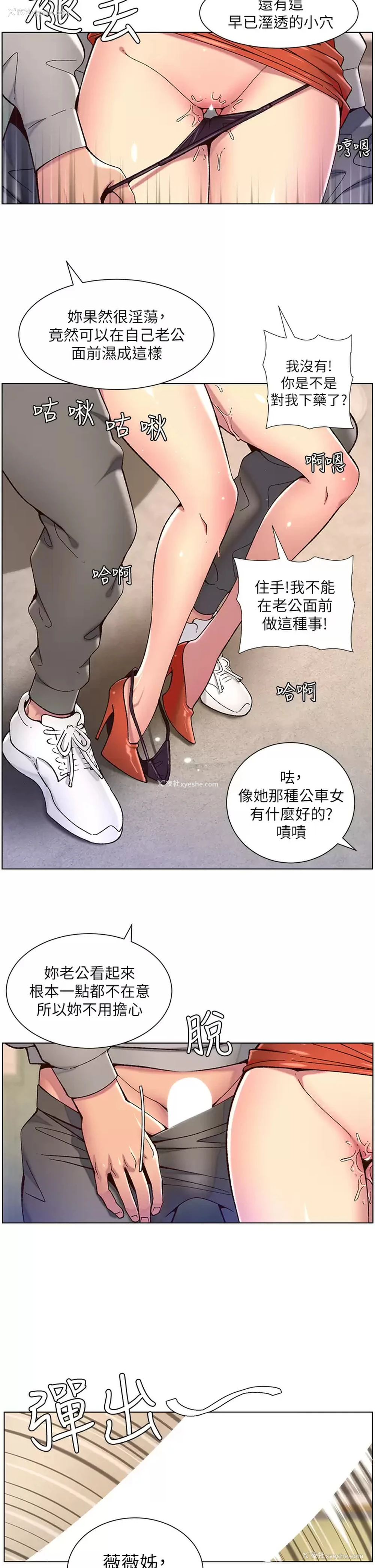 25P - 帝王App