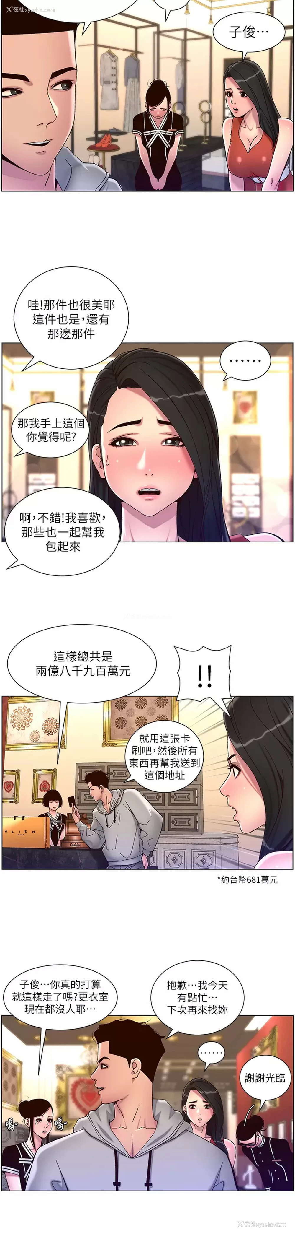 2P - 帝王App