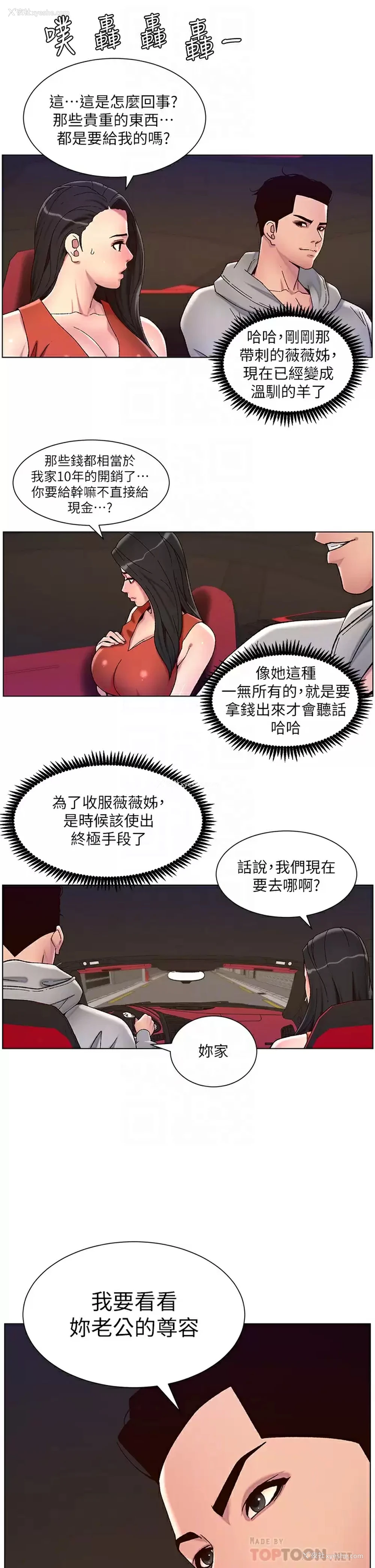 4P - 帝王App