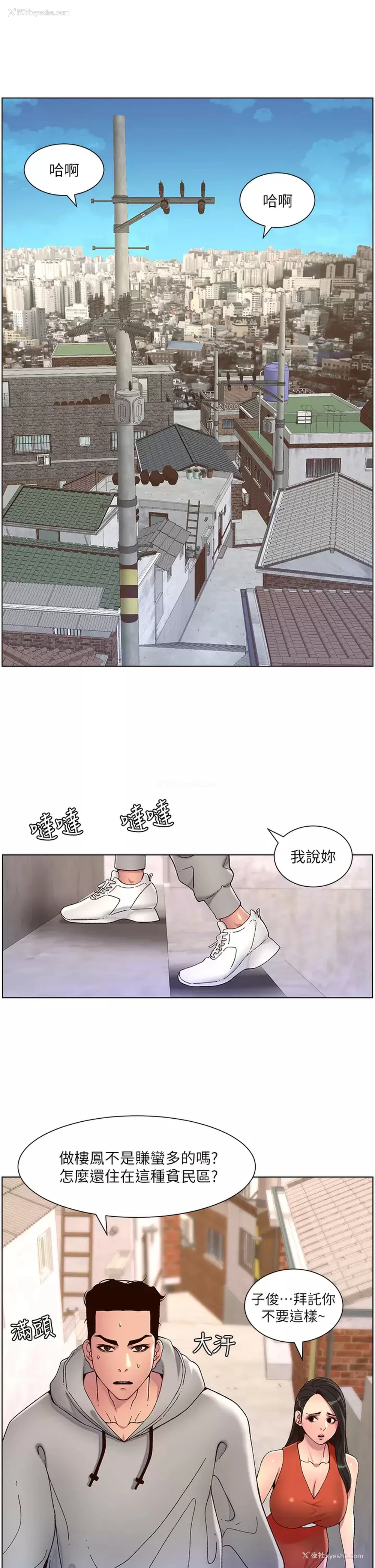 7P - 帝王App