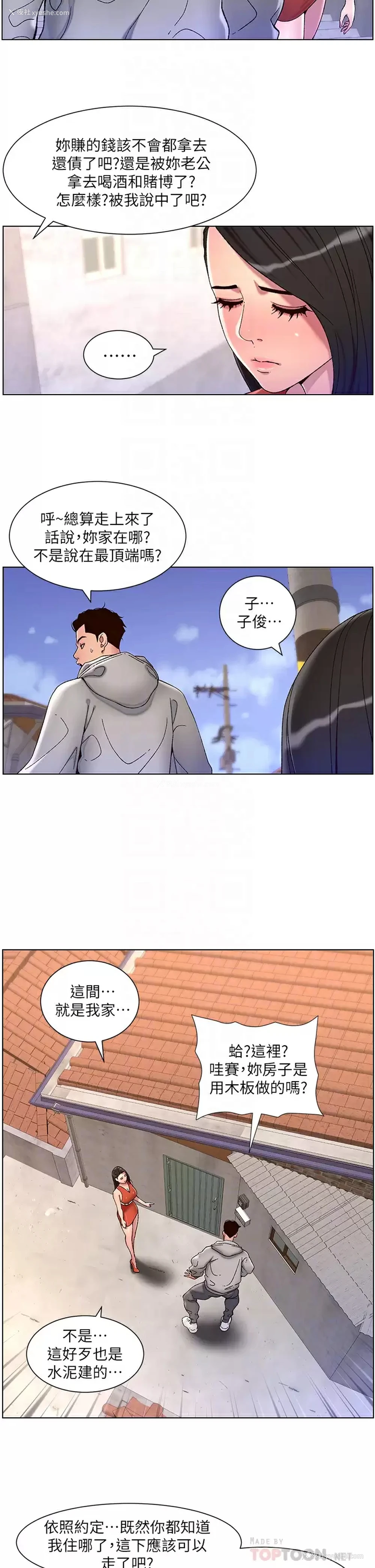 8P - 帝王App