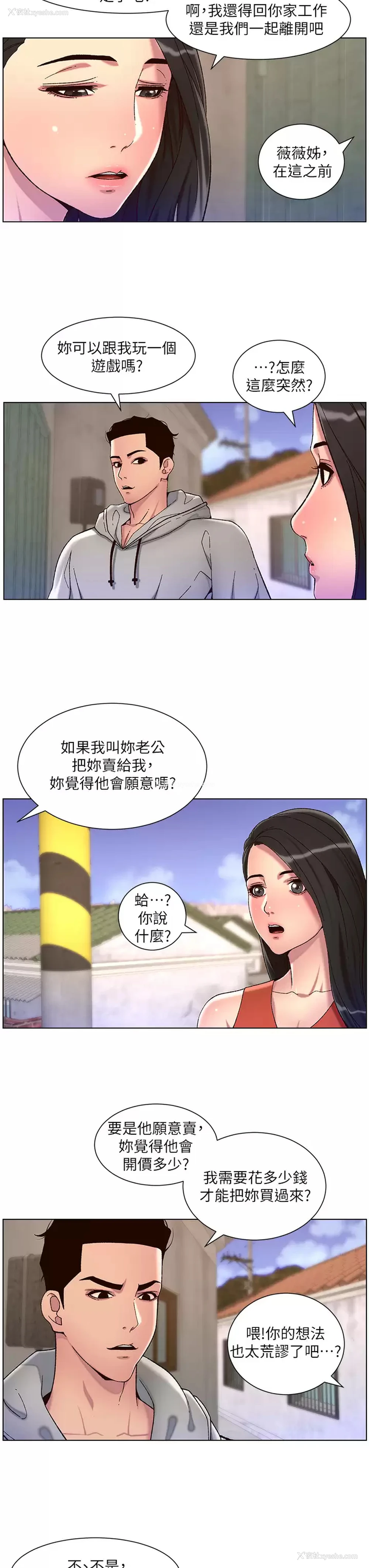 9P - 帝王App