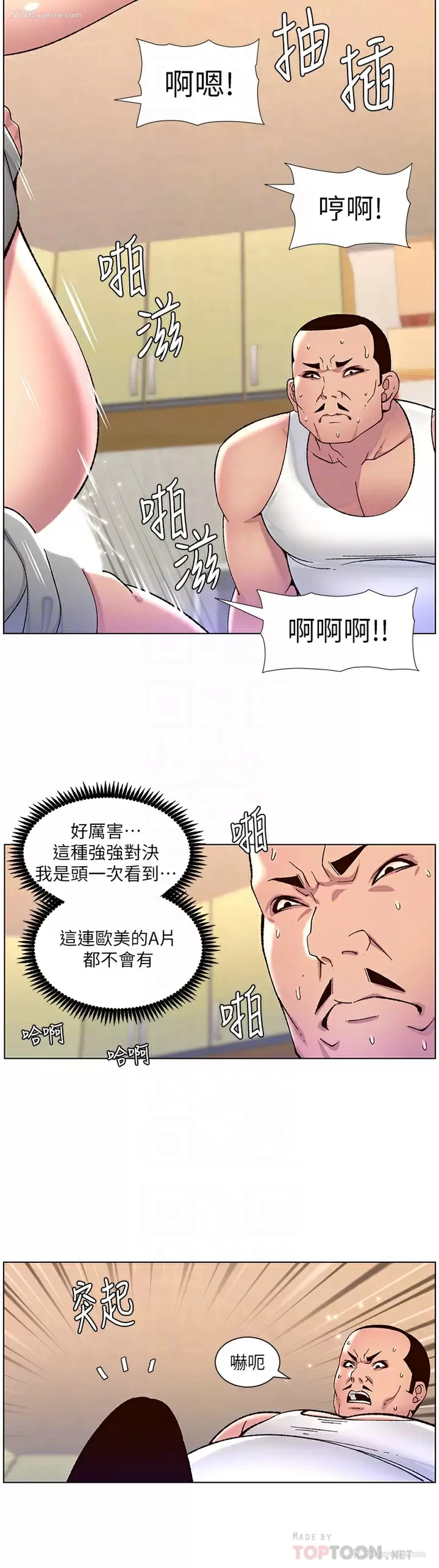 10P - 帝王App