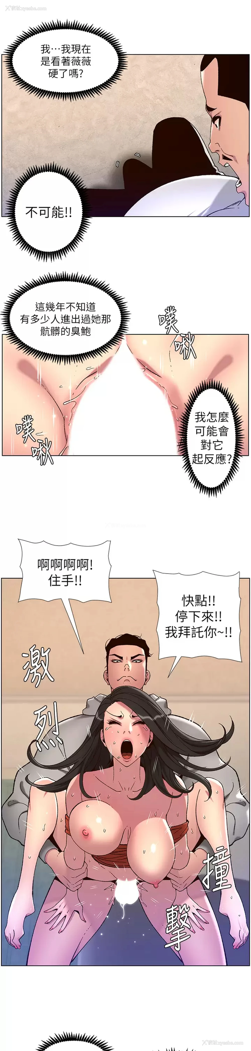 11P - 帝王App