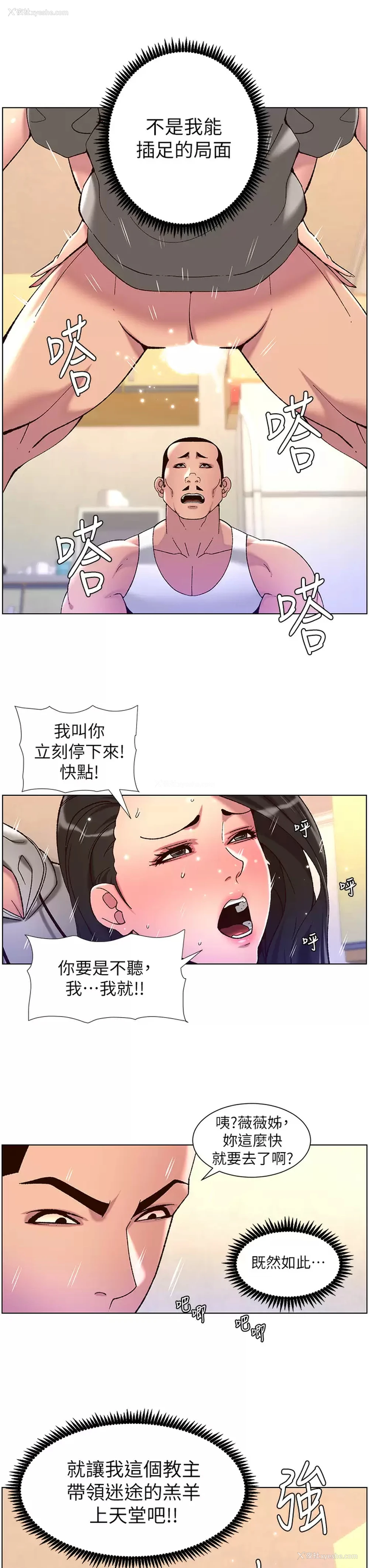 13P - 帝王App