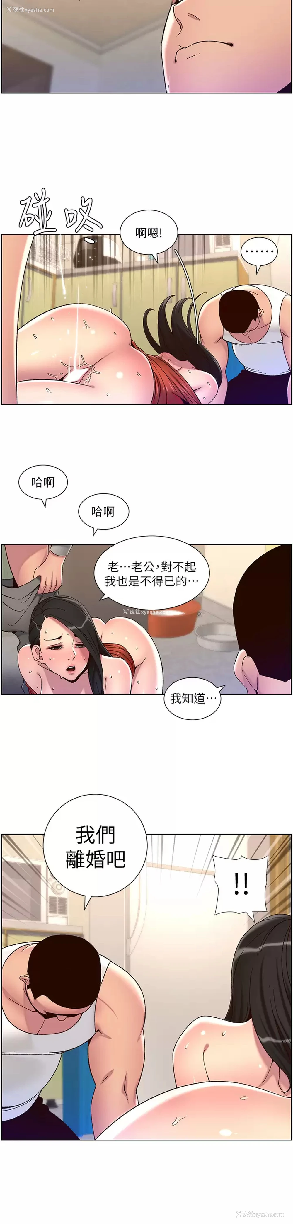 17P - 帝王App