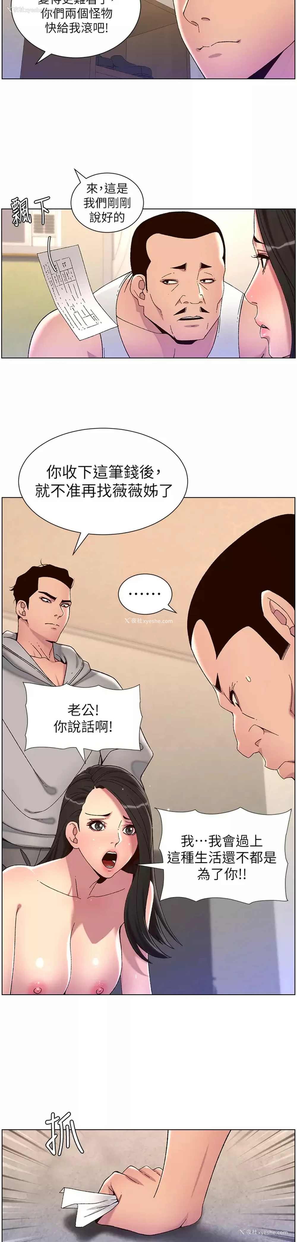 19P - 帝王App