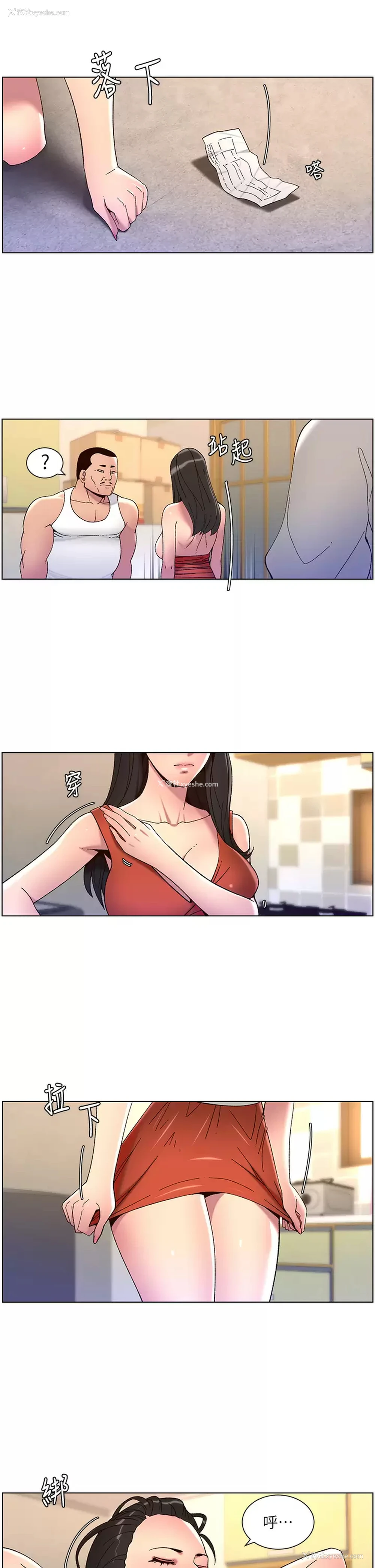 21P - 帝王App
