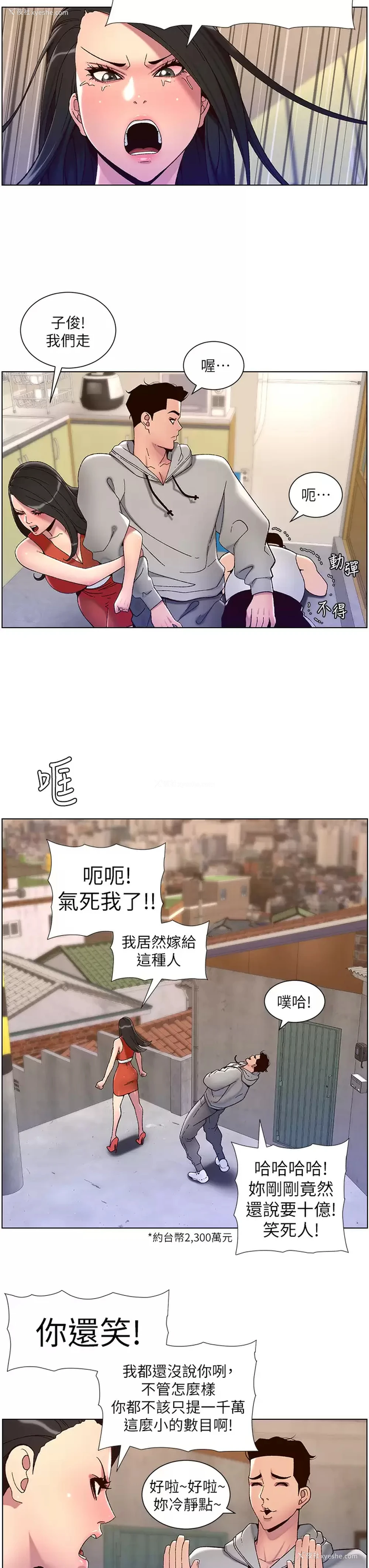 23P - 帝王App