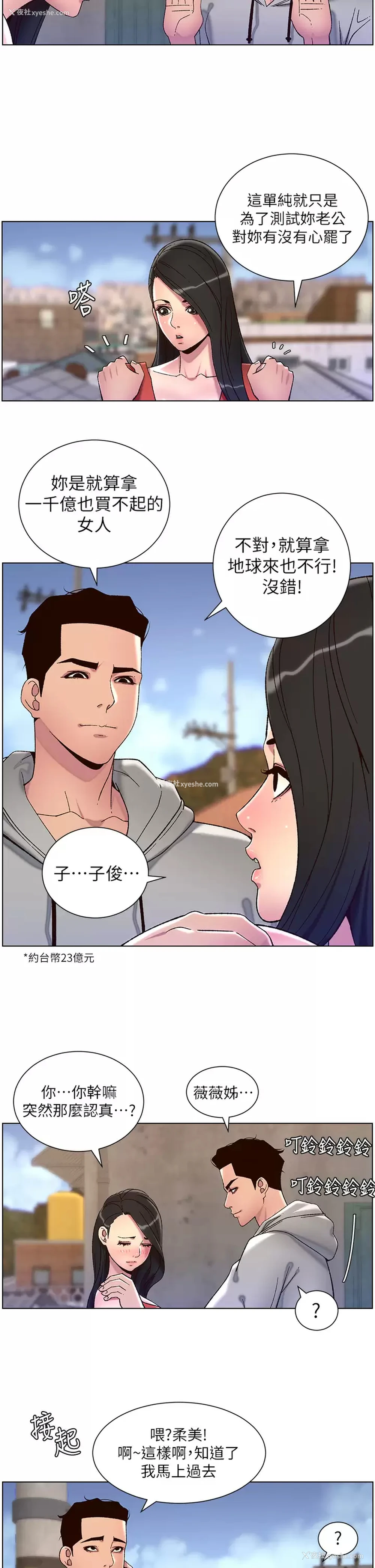 24P - 帝王App