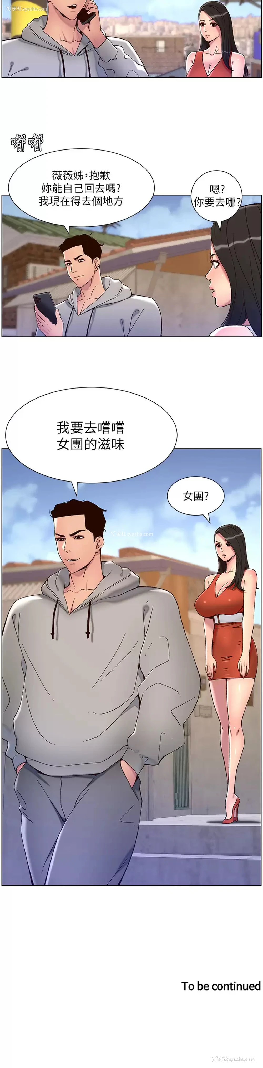 25P - 帝王App