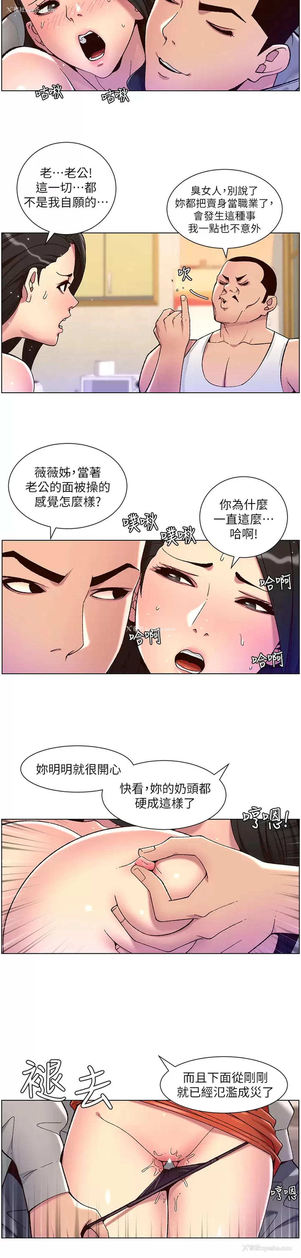 2P - 帝王App