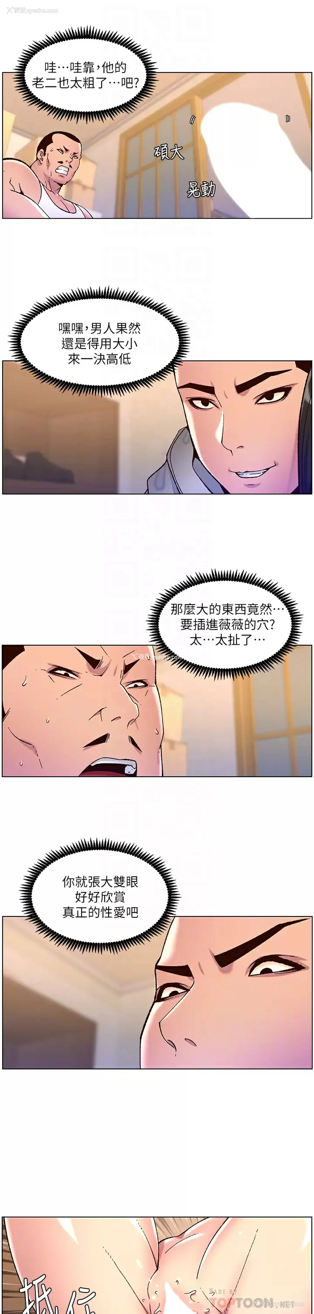 6P - 帝王App