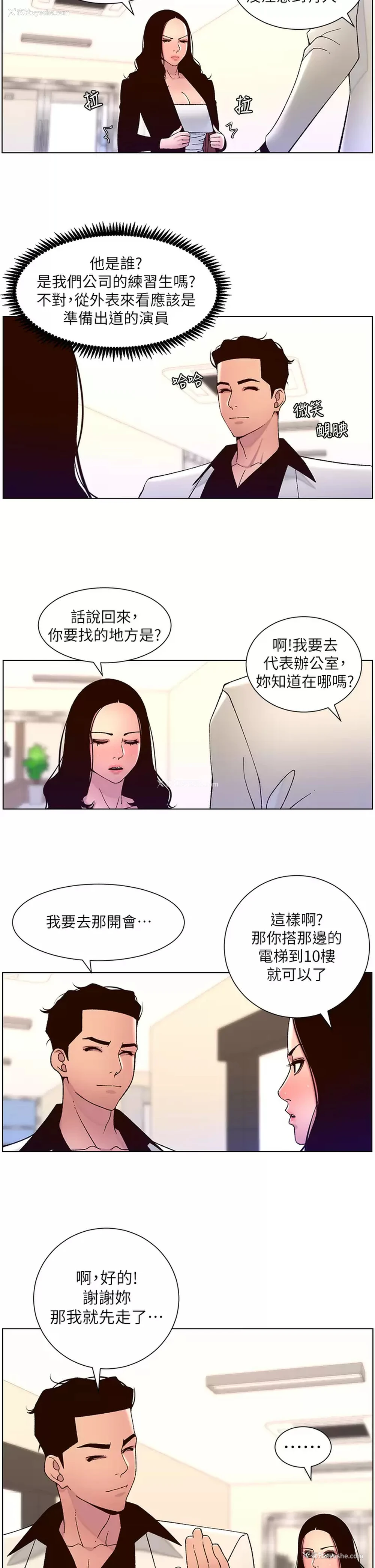 11P - 帝王App