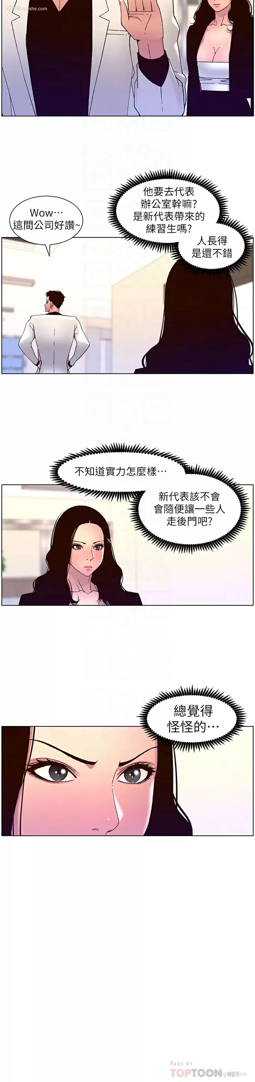 12P - 帝王App