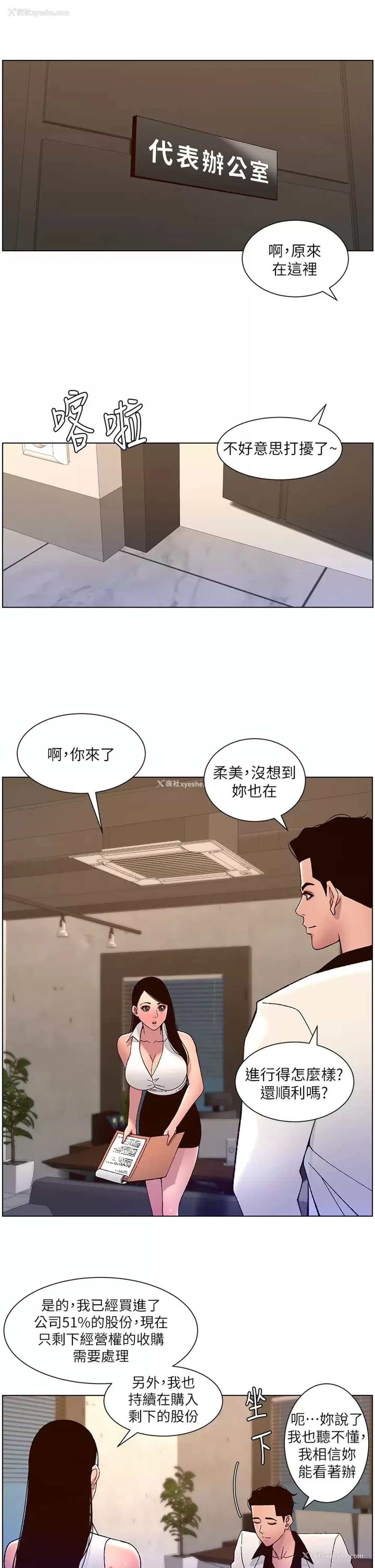 13P - 帝王App