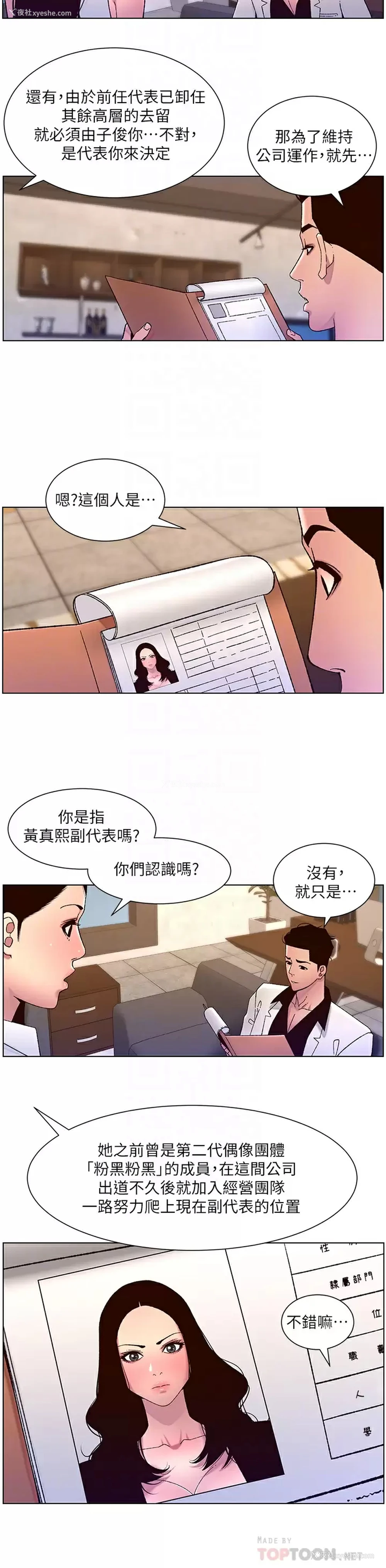 14P - 帝王App