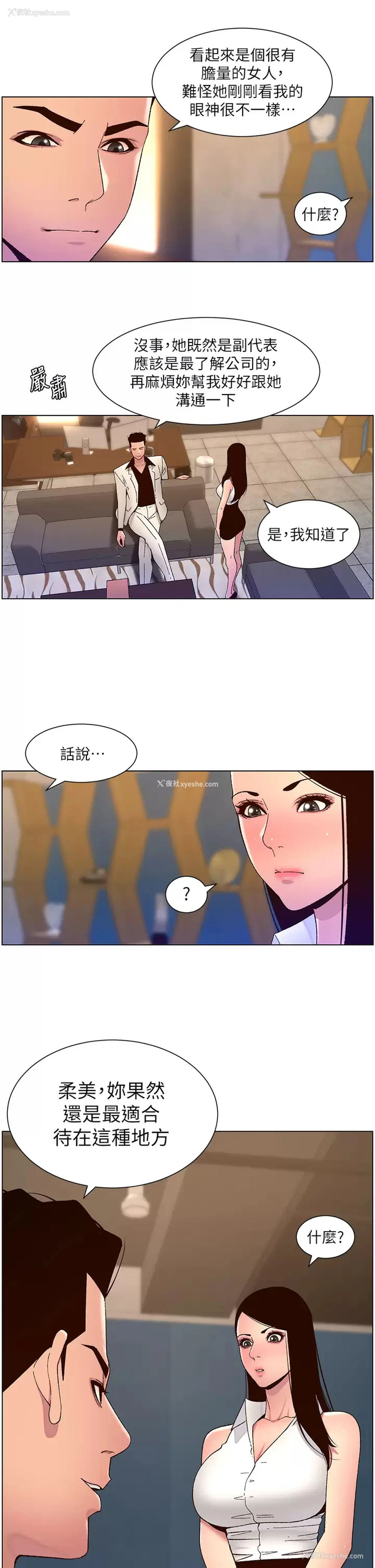 15P - 帝王App