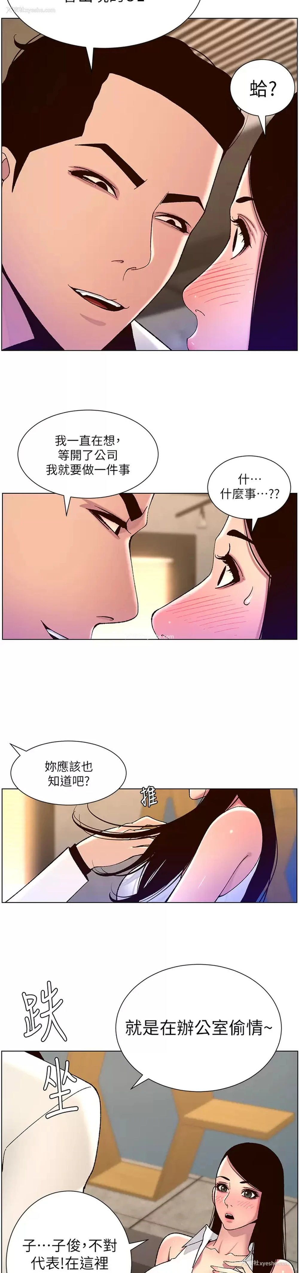 17P - 帝王App