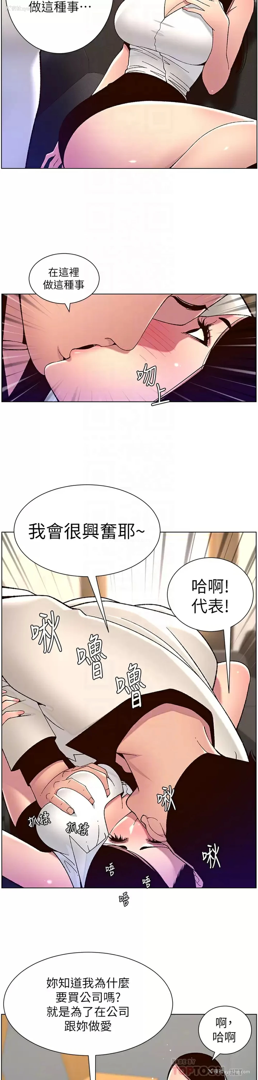 18P - 帝王App