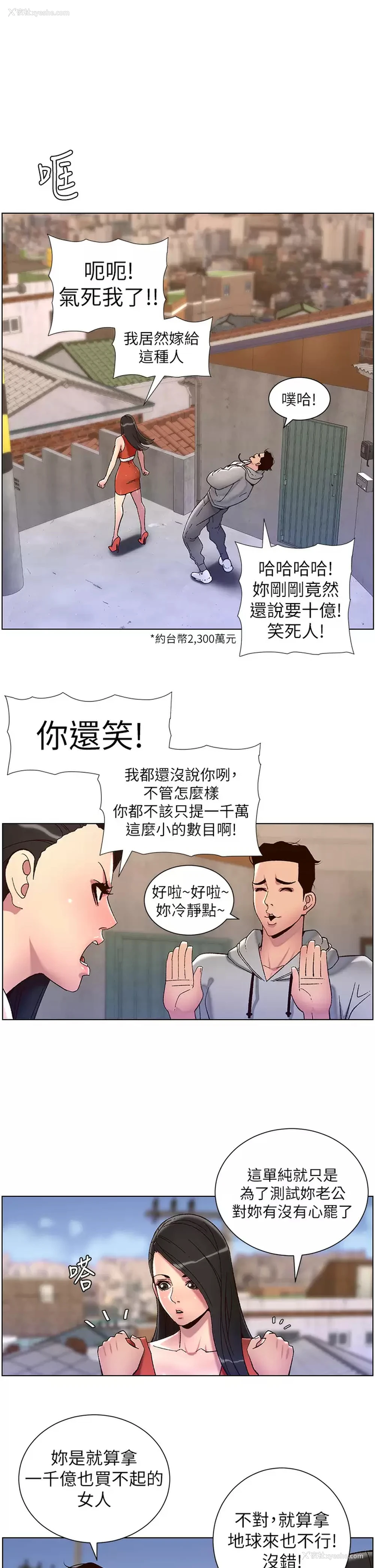 1P - 帝王App