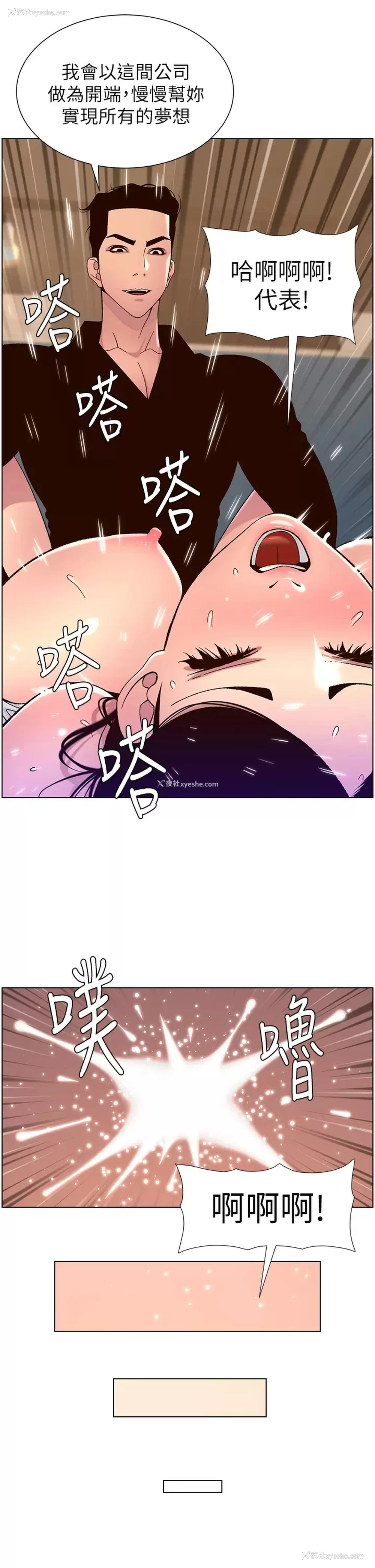 20P - 帝王App