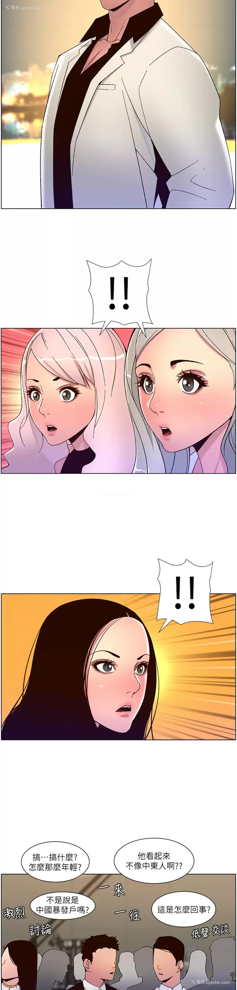 23P - 帝王App
