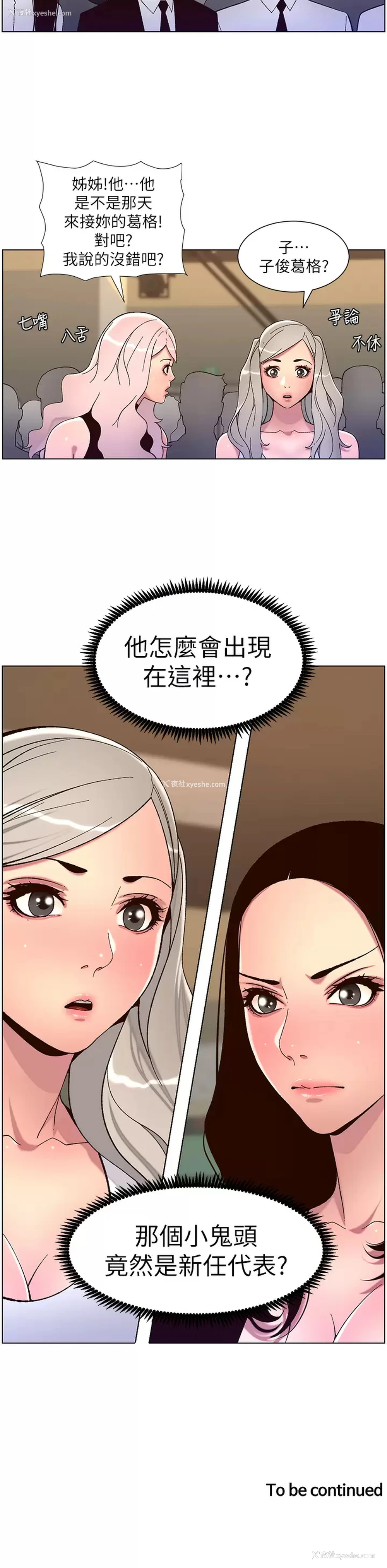 24P - 帝王App