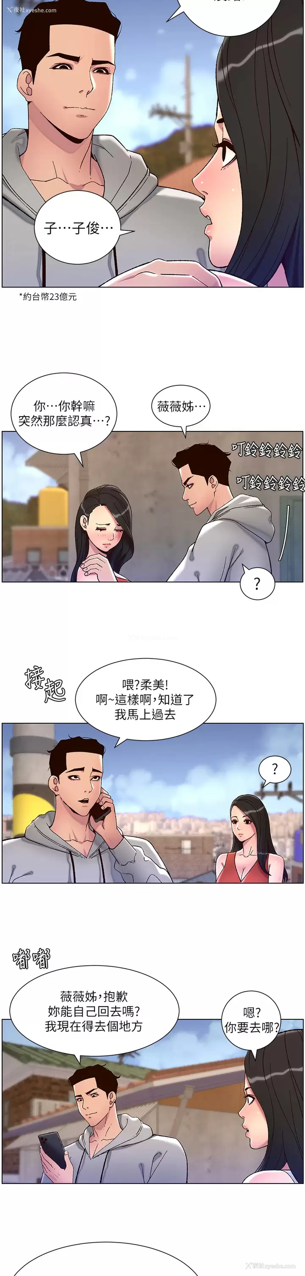 2P - 帝王App