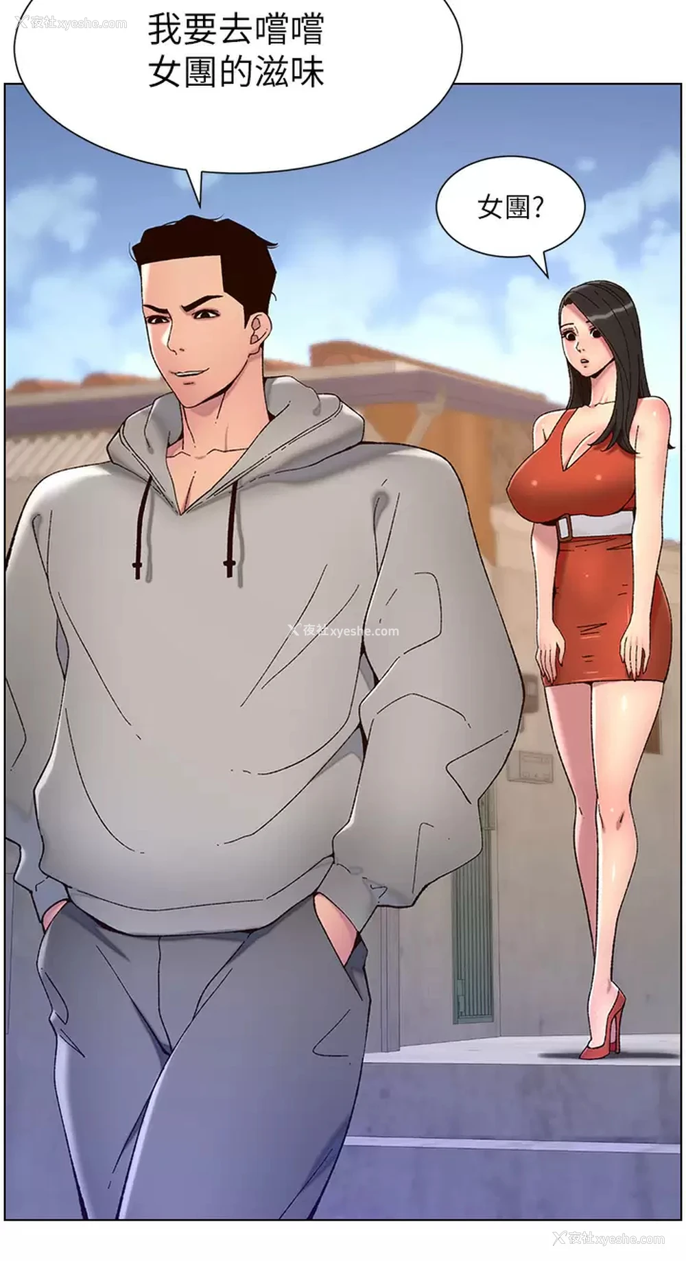 3P - 帝王App