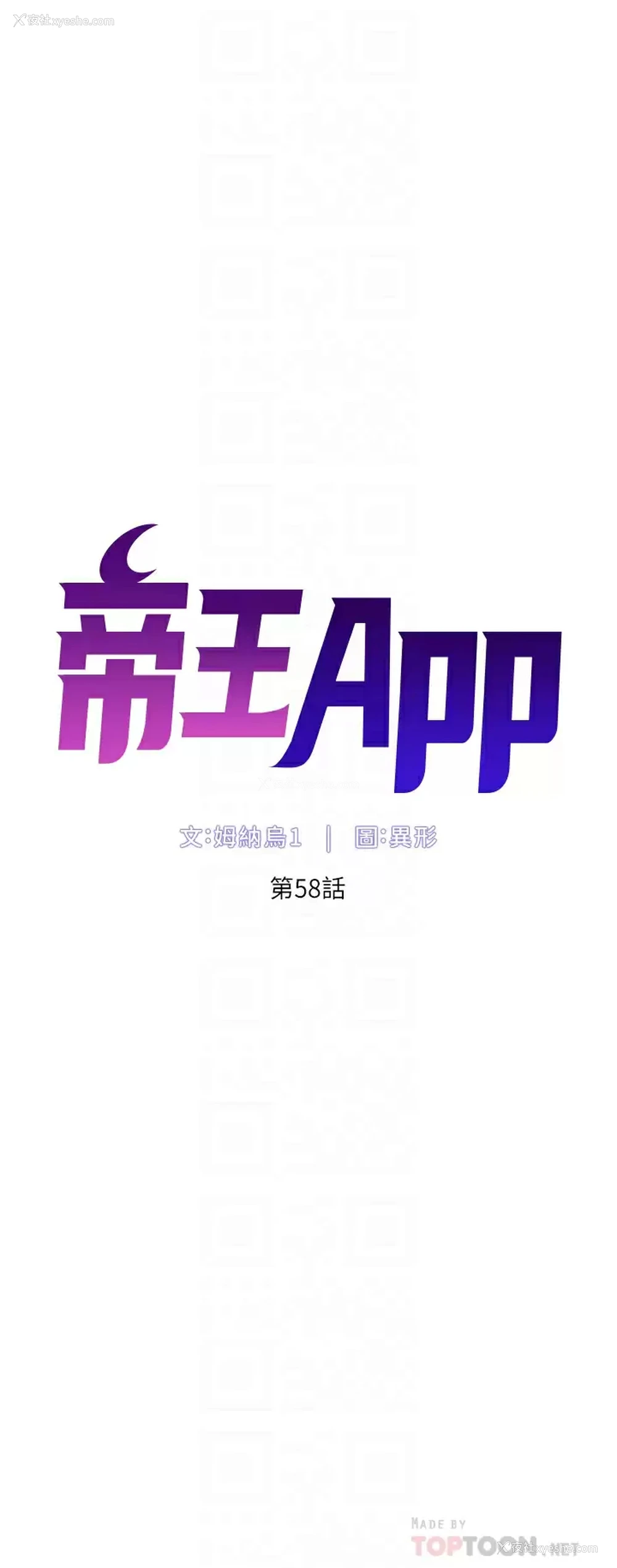 4P - 帝王App