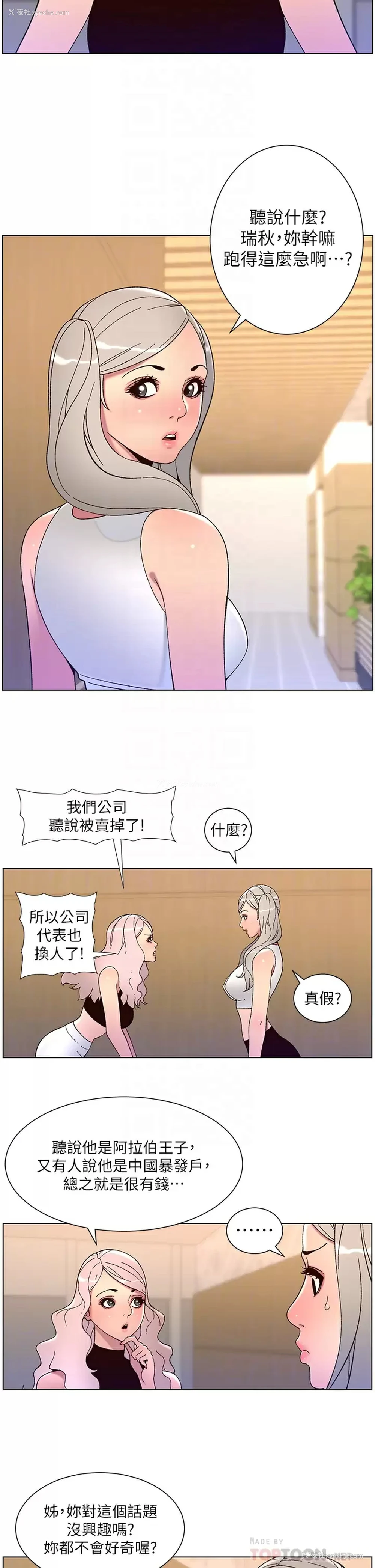 6P - 帝王App