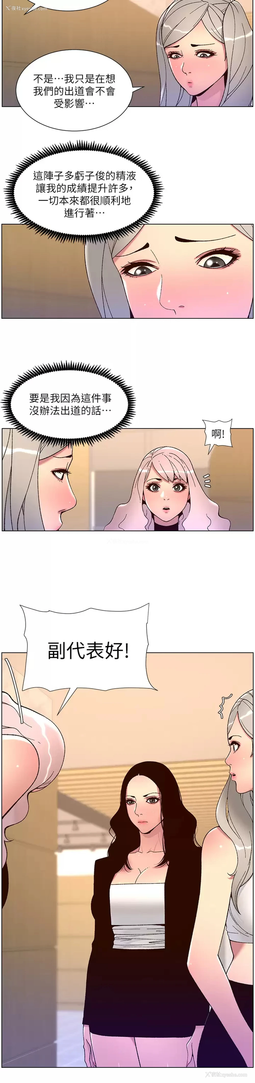 7P - 帝王App