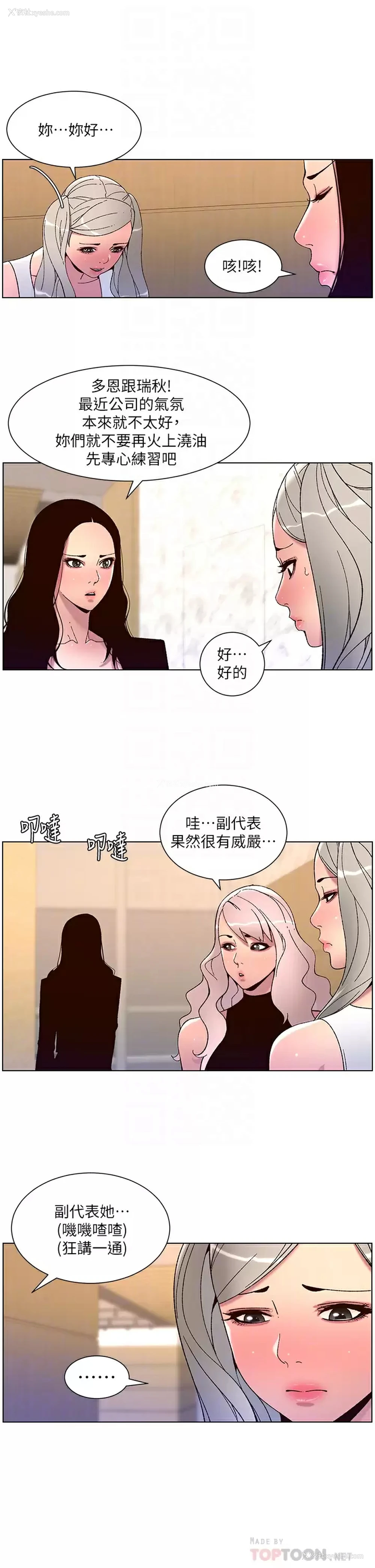 8P - 帝王App