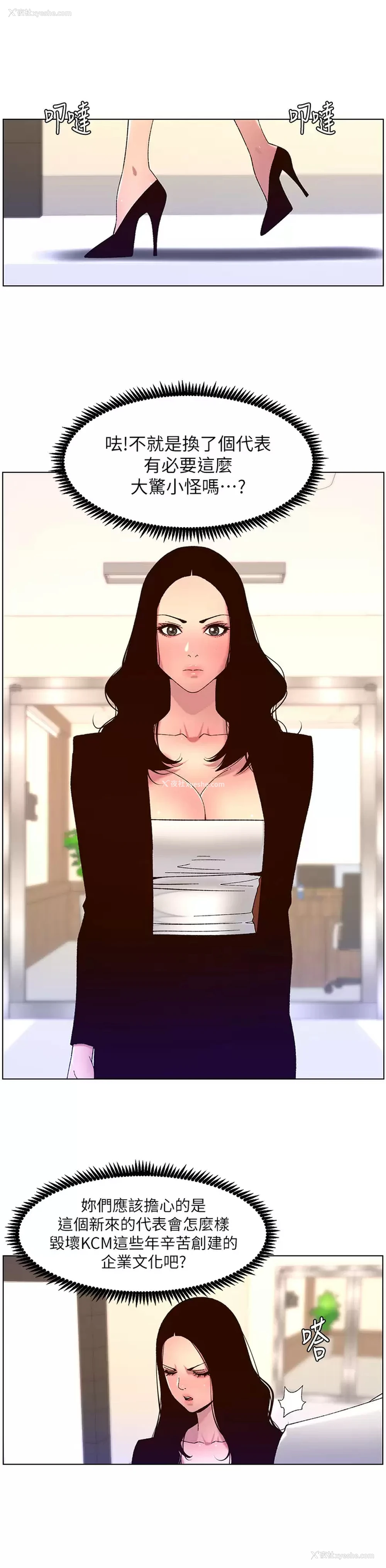 9P - 帝王App